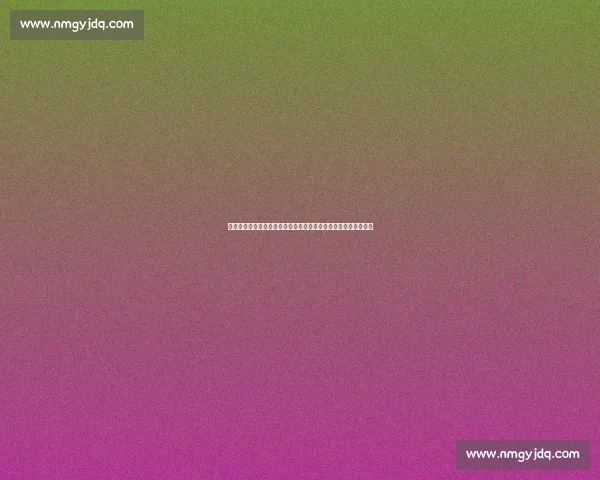 欧冠焦点战曼联对阵莱比锡红牛赛前全面分析与投注技巧推荐深度