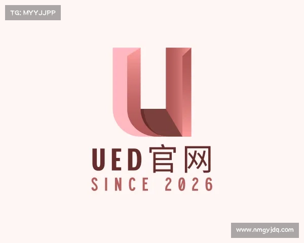 发现UED官网